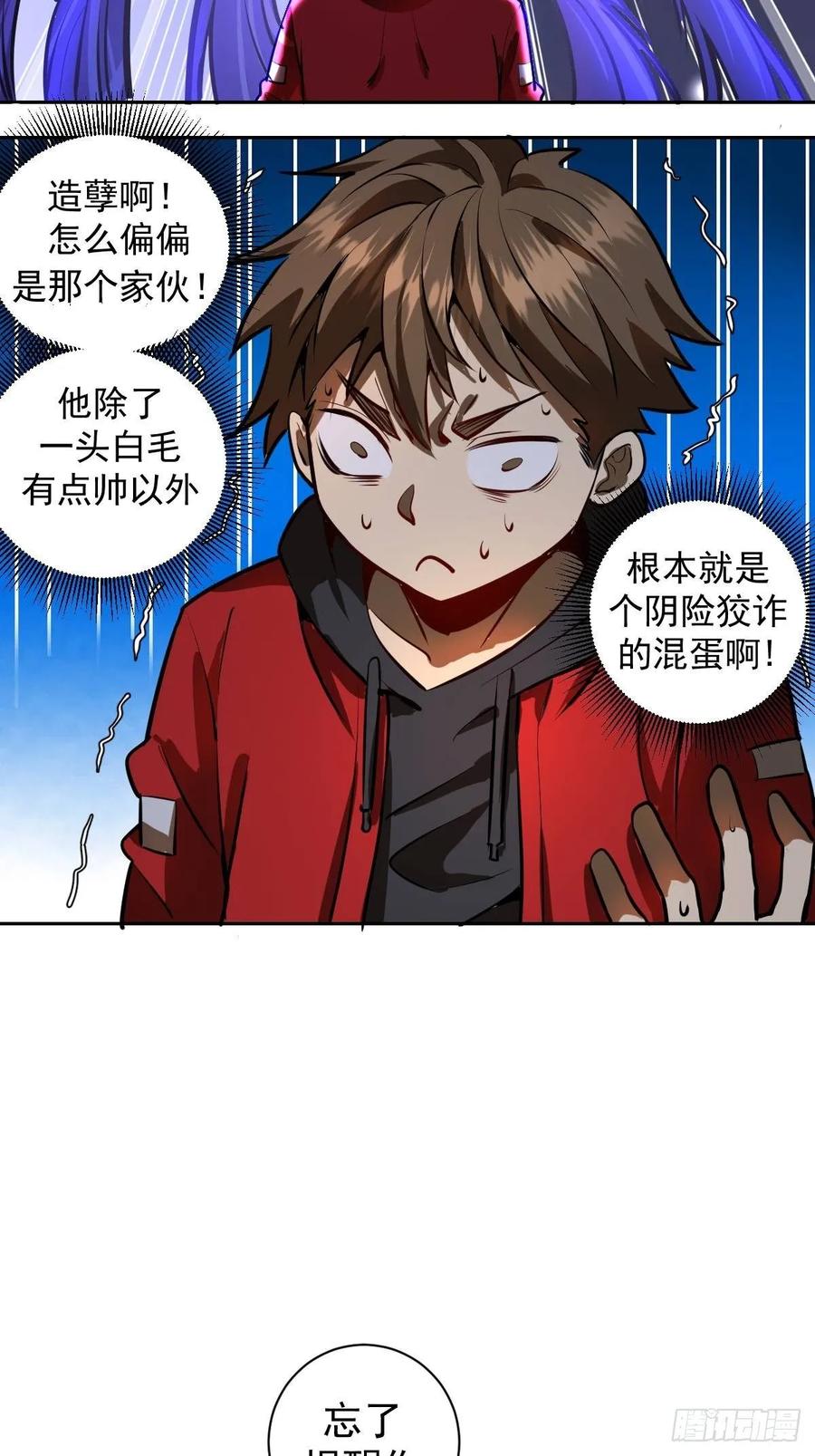Protoss Dark Emperor Ch.7 p78