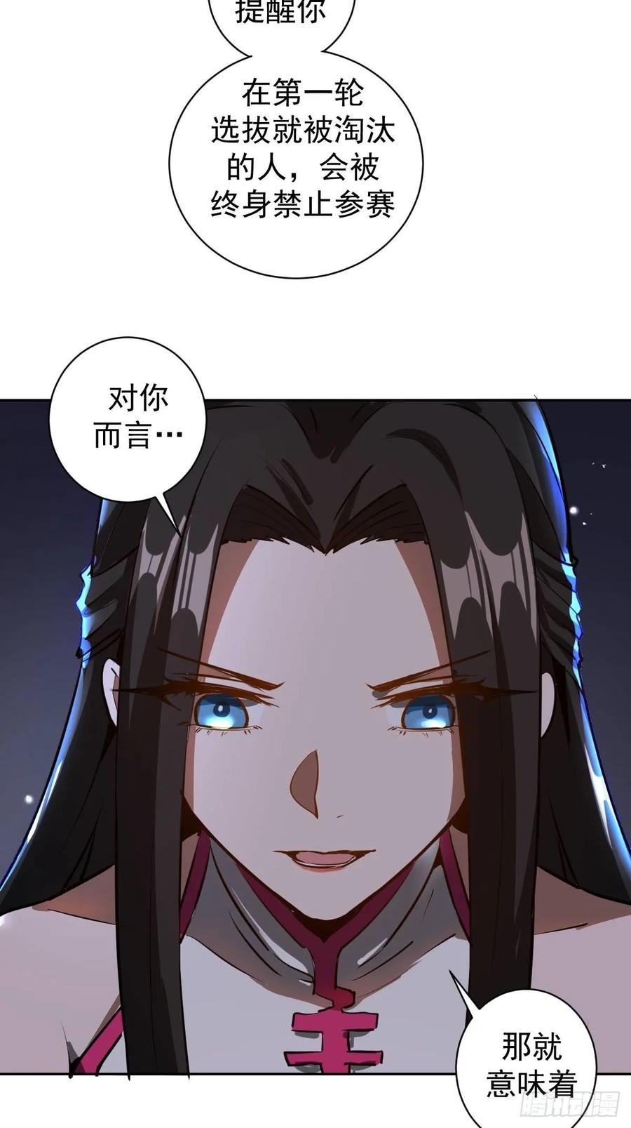 Protoss Dark Emperor Ch.7 p79