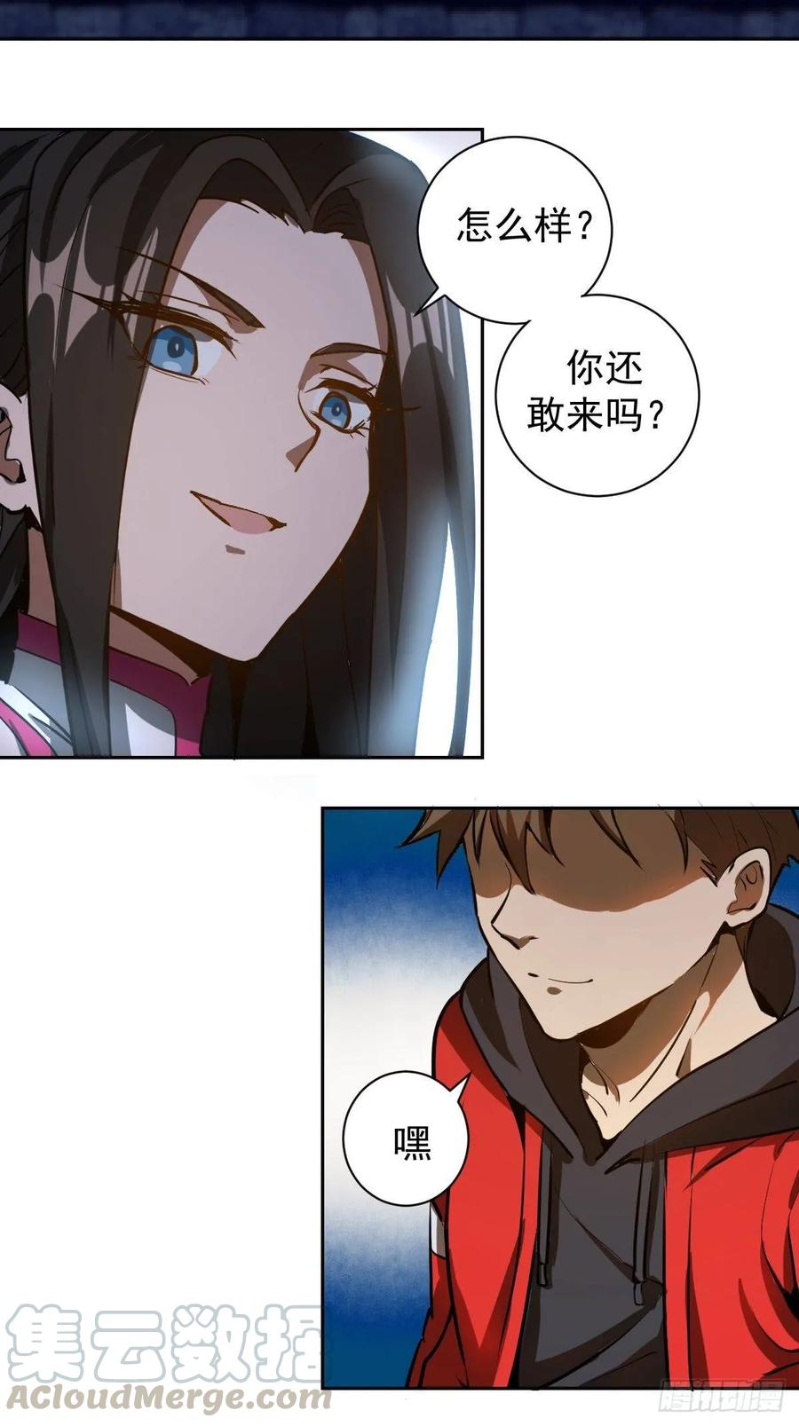 Protoss Dark Emperor Ch.7 p81