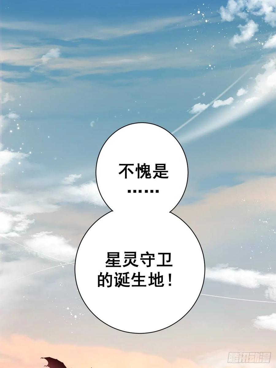Protoss Dark Emperor Ch.7 p86