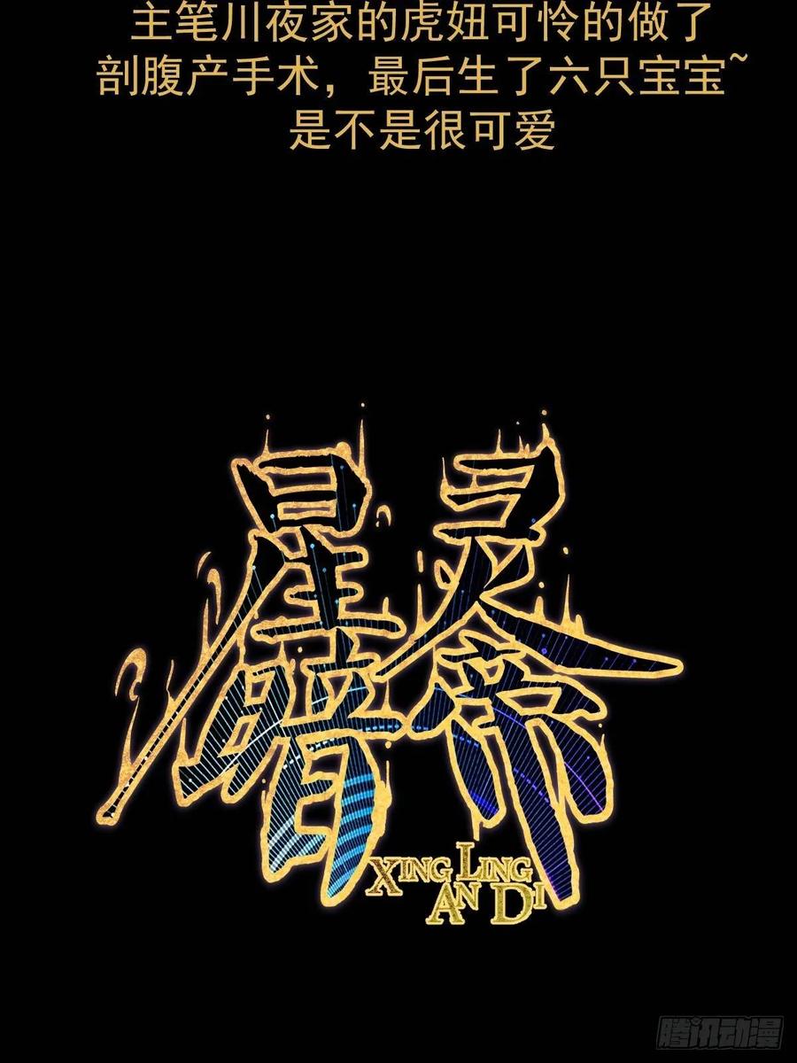 Protoss Dark Emperor Ch.7 p91