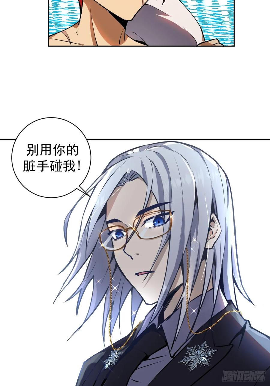 Protoss Dark Emperor Ch.8 p11