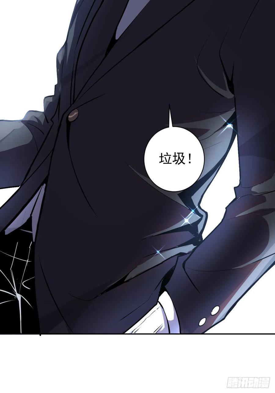 Protoss Dark Emperor Ch.8 p12