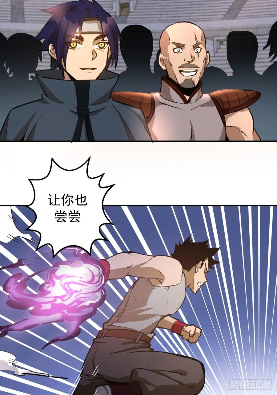 Protoss Dark Emperor Ch.8 p14