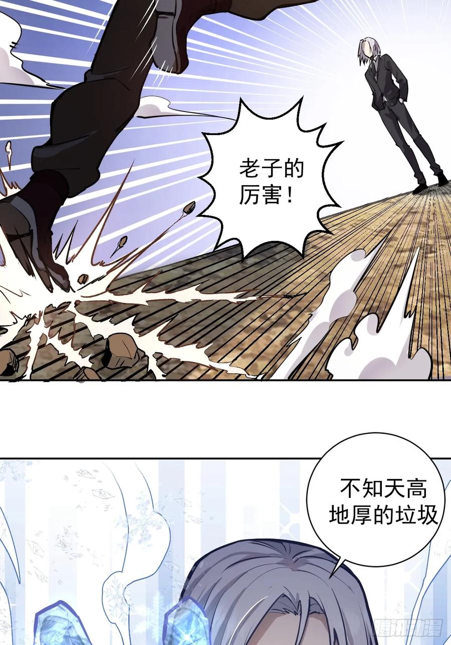Protoss Dark Emperor Ch.8 p15