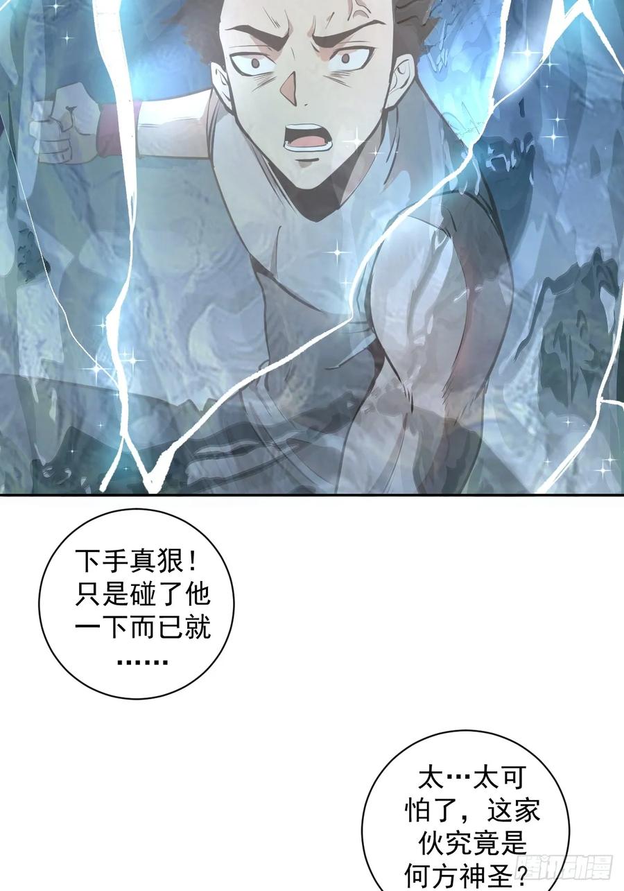 Protoss Dark Emperor Ch.8 p19