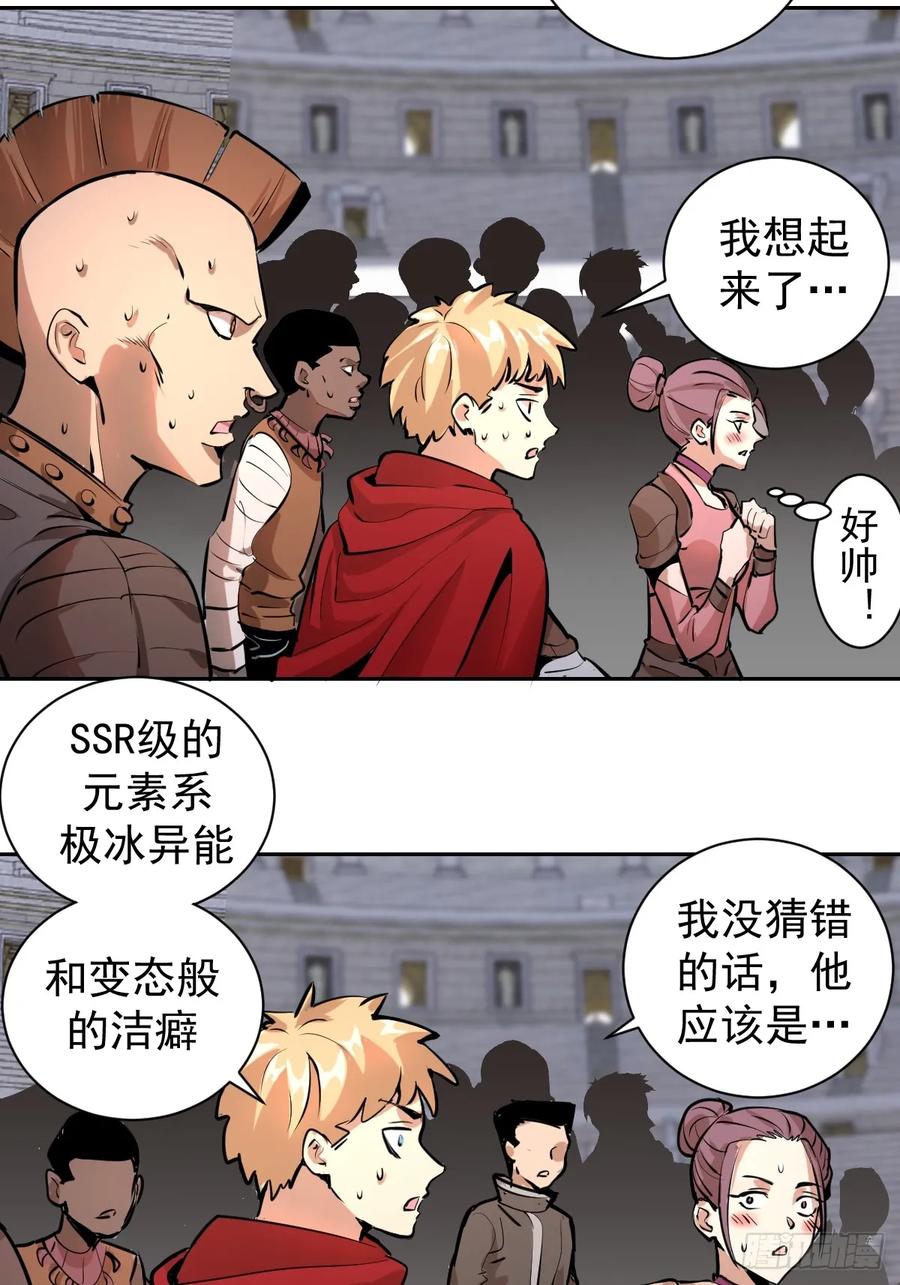 Protoss Dark Emperor Ch.8 p20