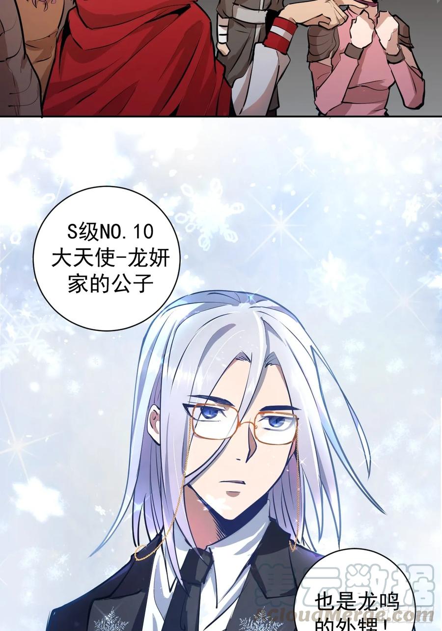 Protoss Dark Emperor Ch.8 p21