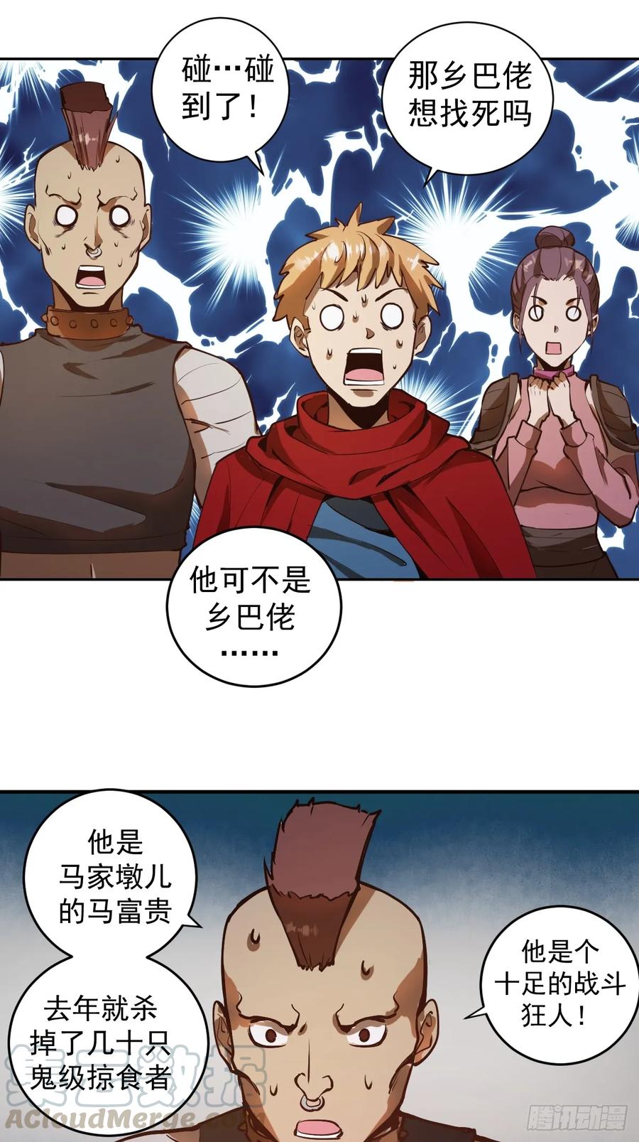 Protoss Dark Emperor Ch.8 p25
