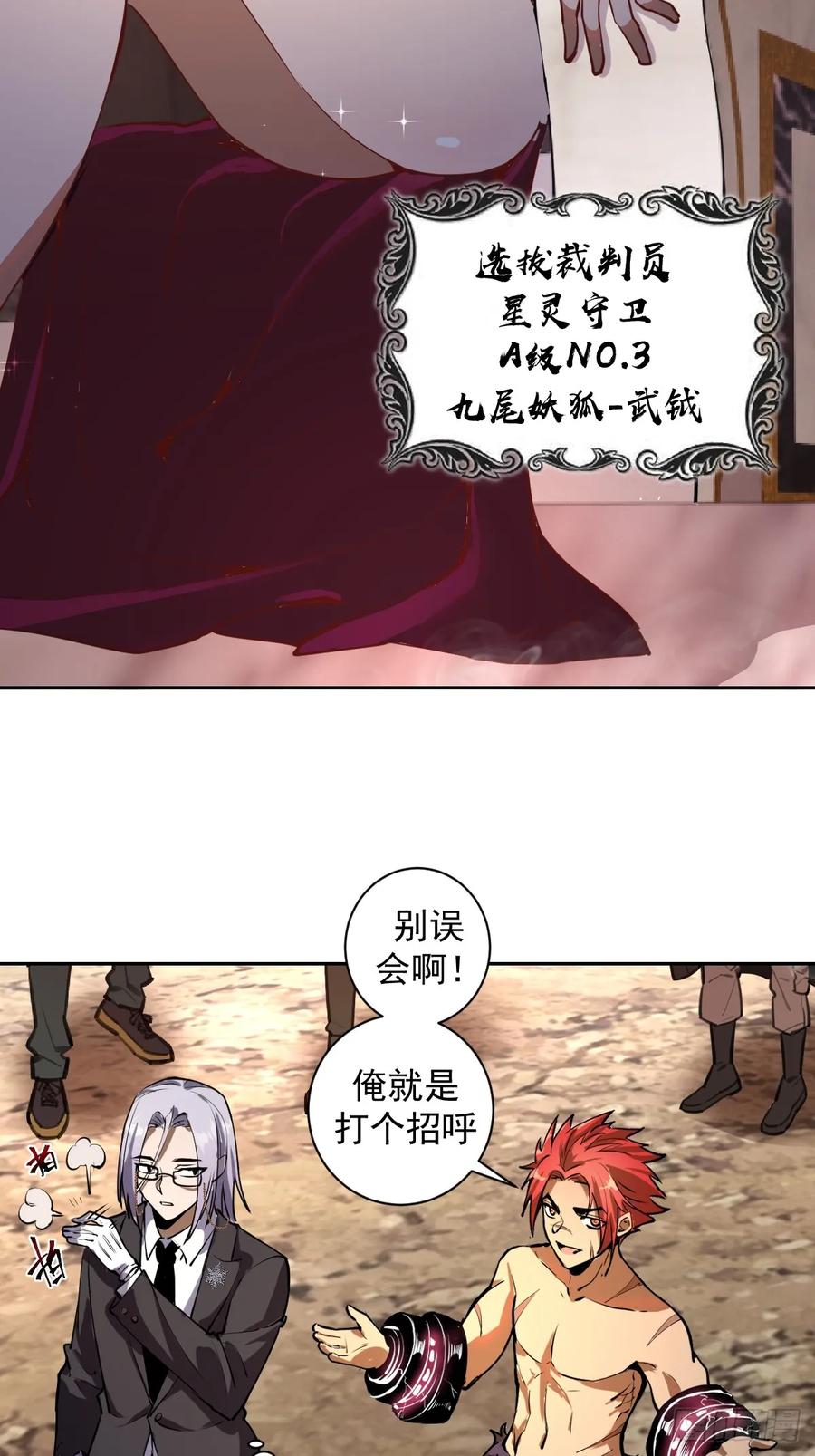 Protoss Dark Emperor Ch.8 p31