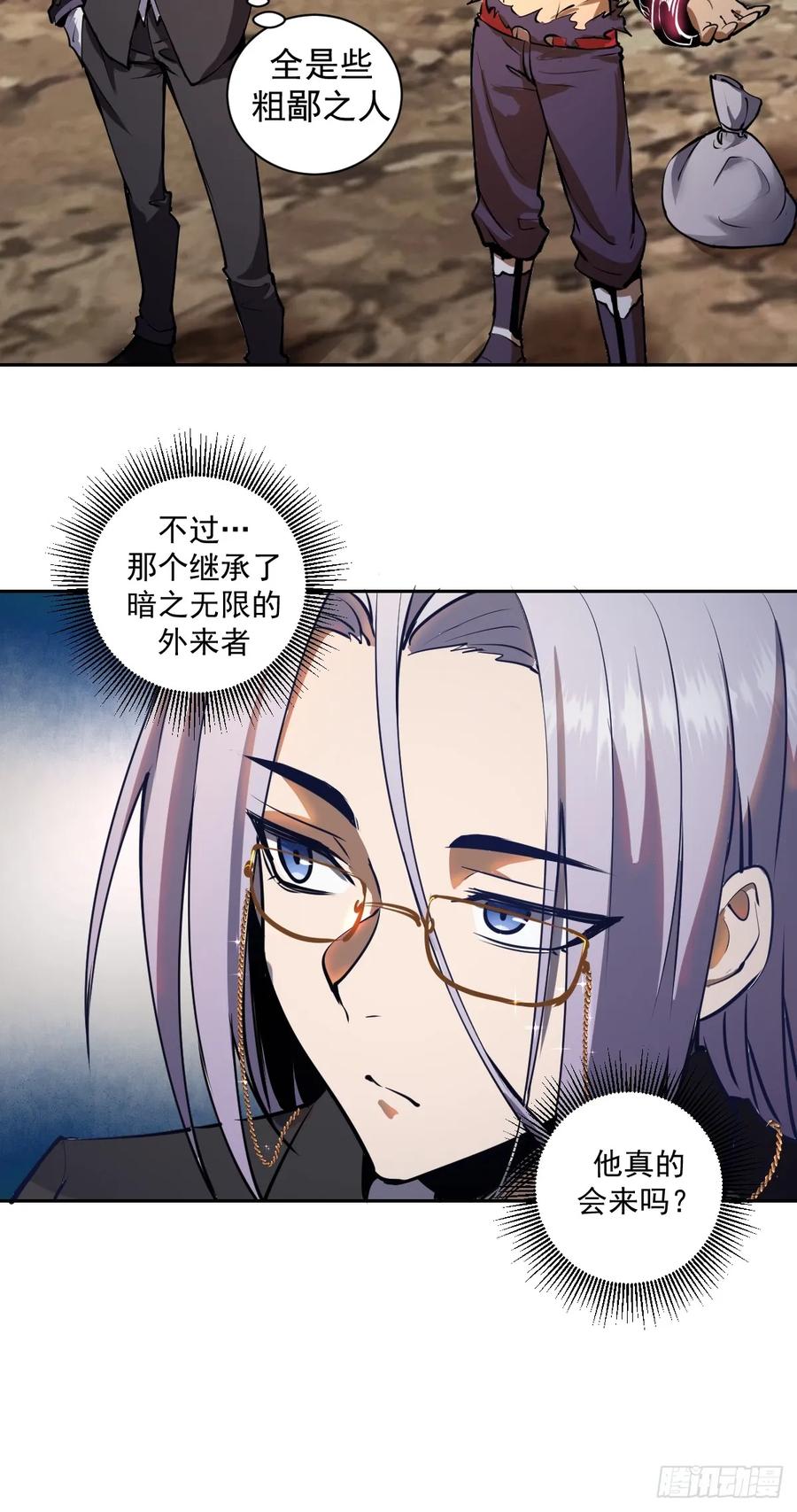 Protoss Dark Emperor Ch.8 p32