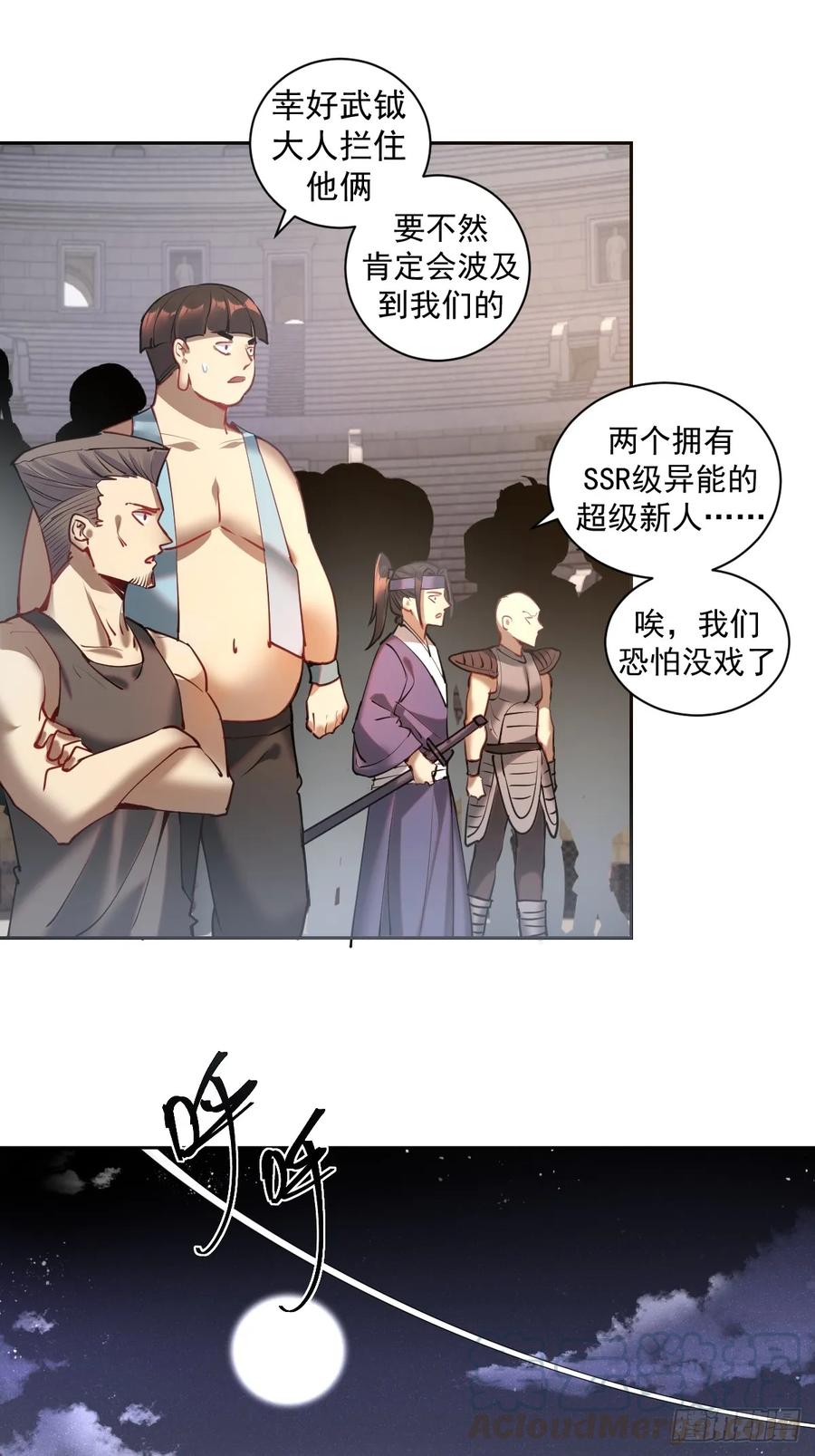 Protoss Dark Emperor Ch.8 p33