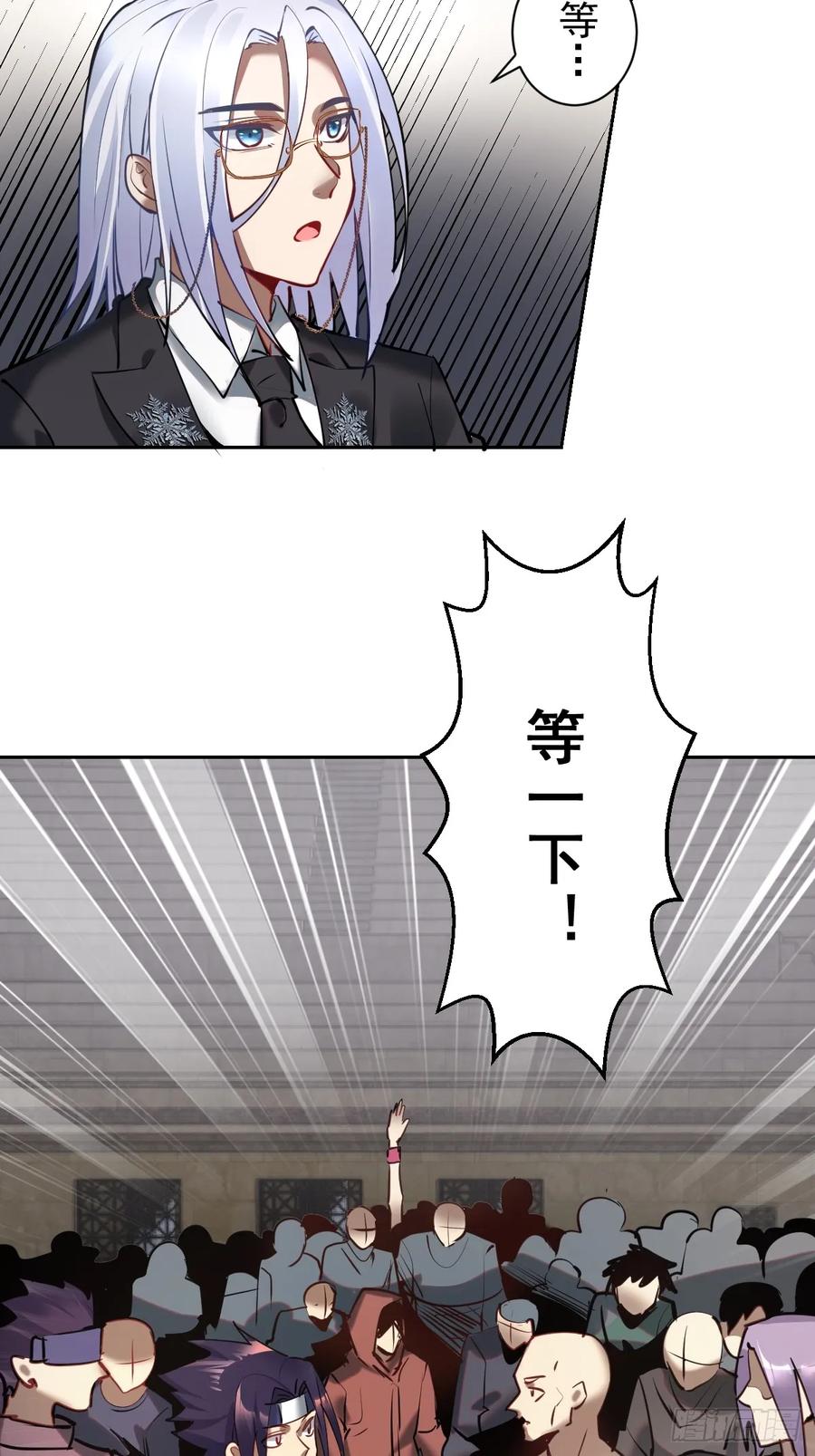 Protoss Dark Emperor Ch.8 p35