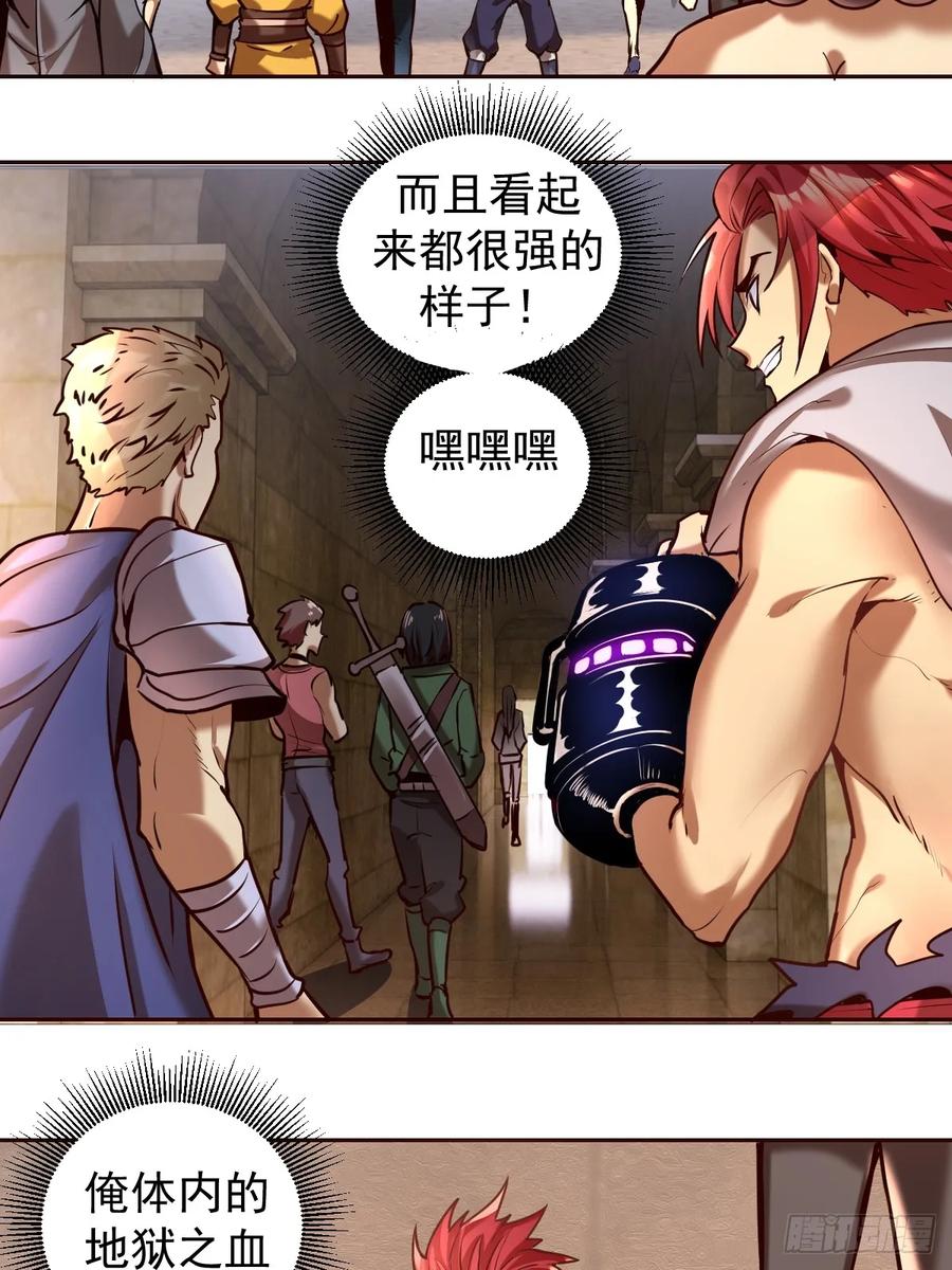 Protoss Dark Emperor Ch.8 p4