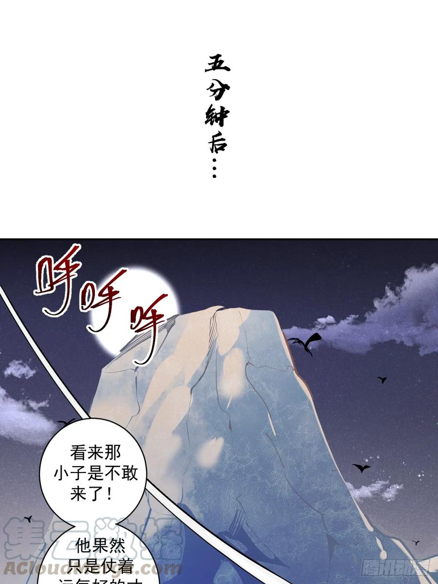 Protoss Dark Emperor Ch.8 p41