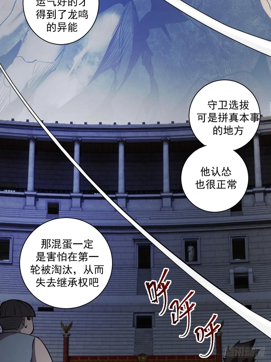 Protoss Dark Emperor Ch.8 p42