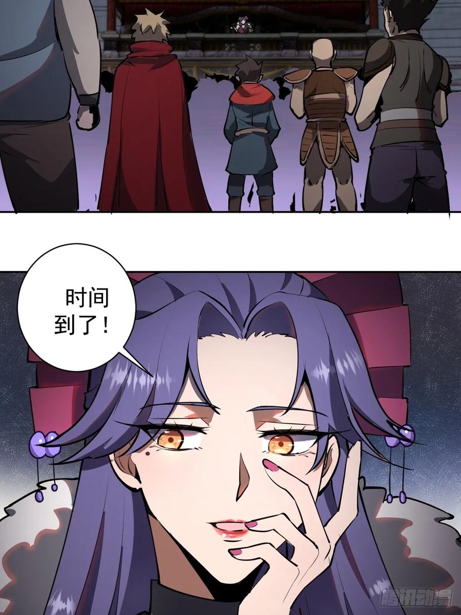 Protoss Dark Emperor Ch.8 p43