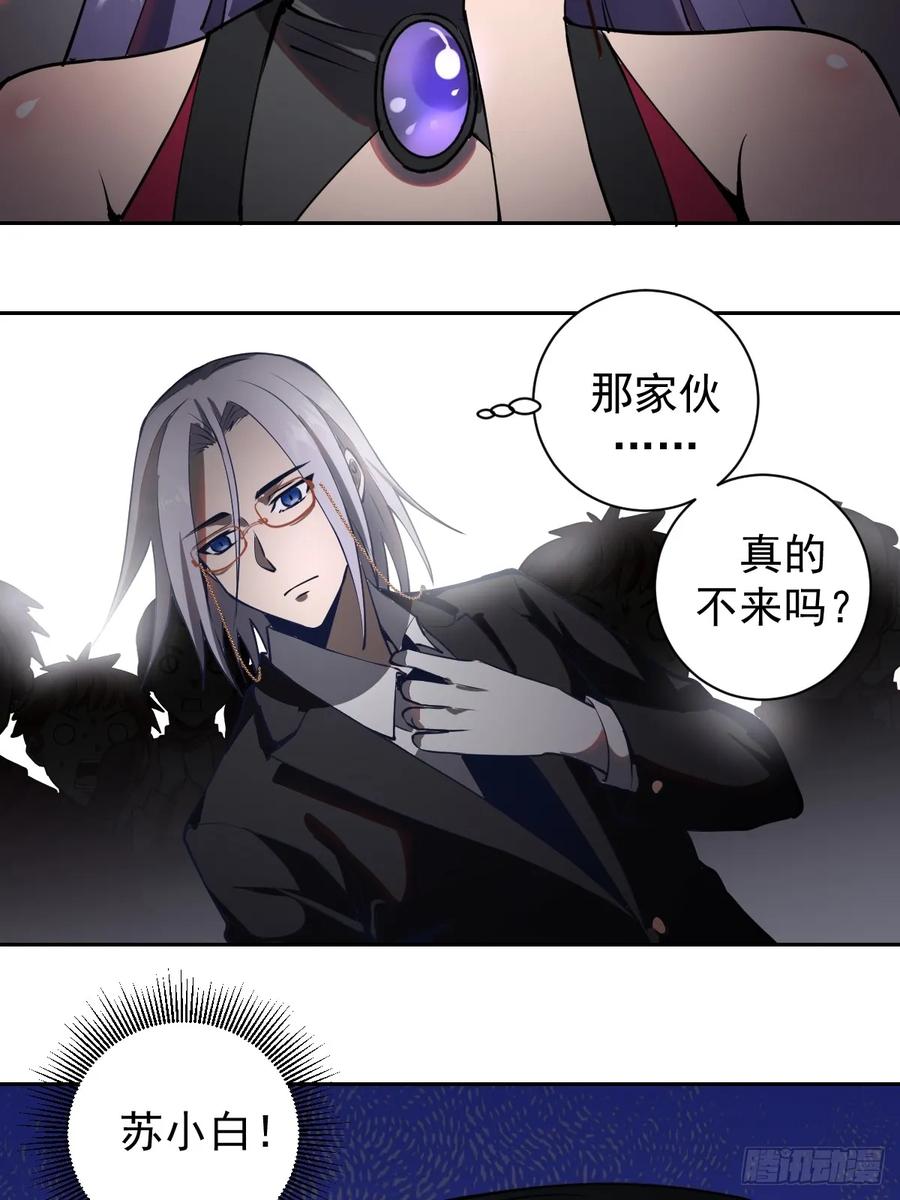 Protoss Dark Emperor Ch.8 p44