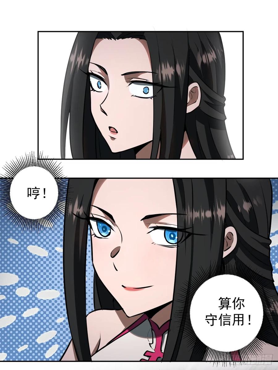 Protoss Dark Emperor Ch.8 p47