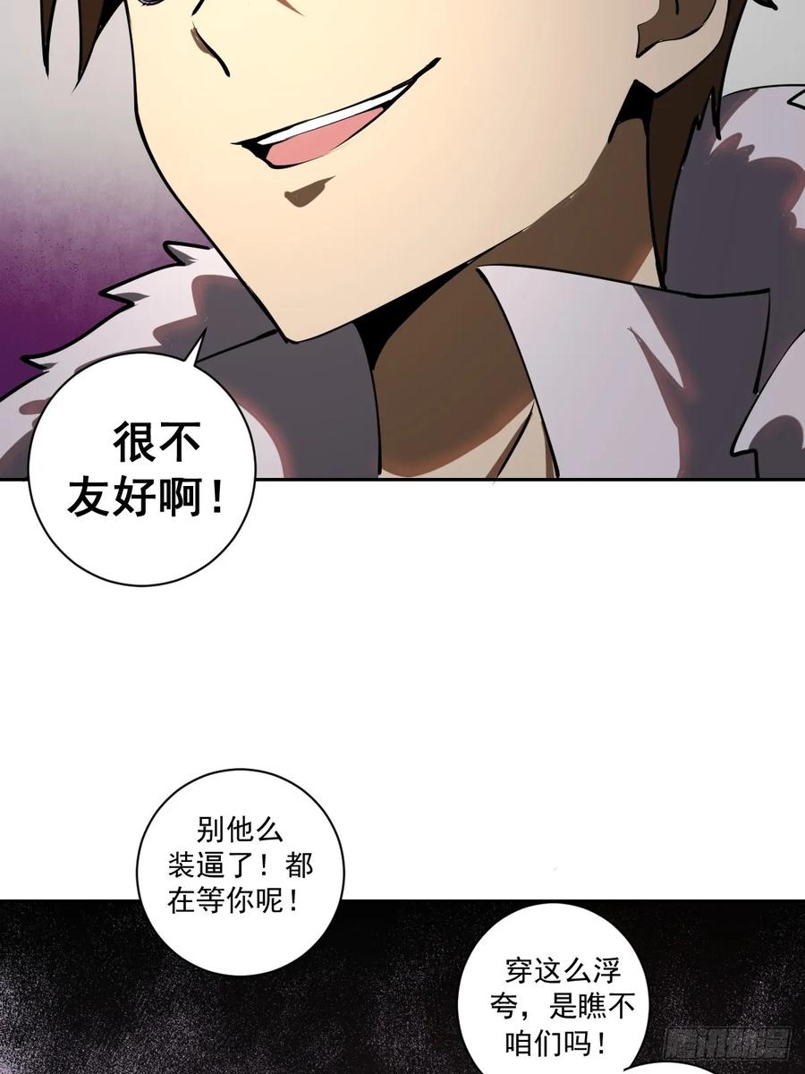 Protoss Dark Emperor Ch.8 p51