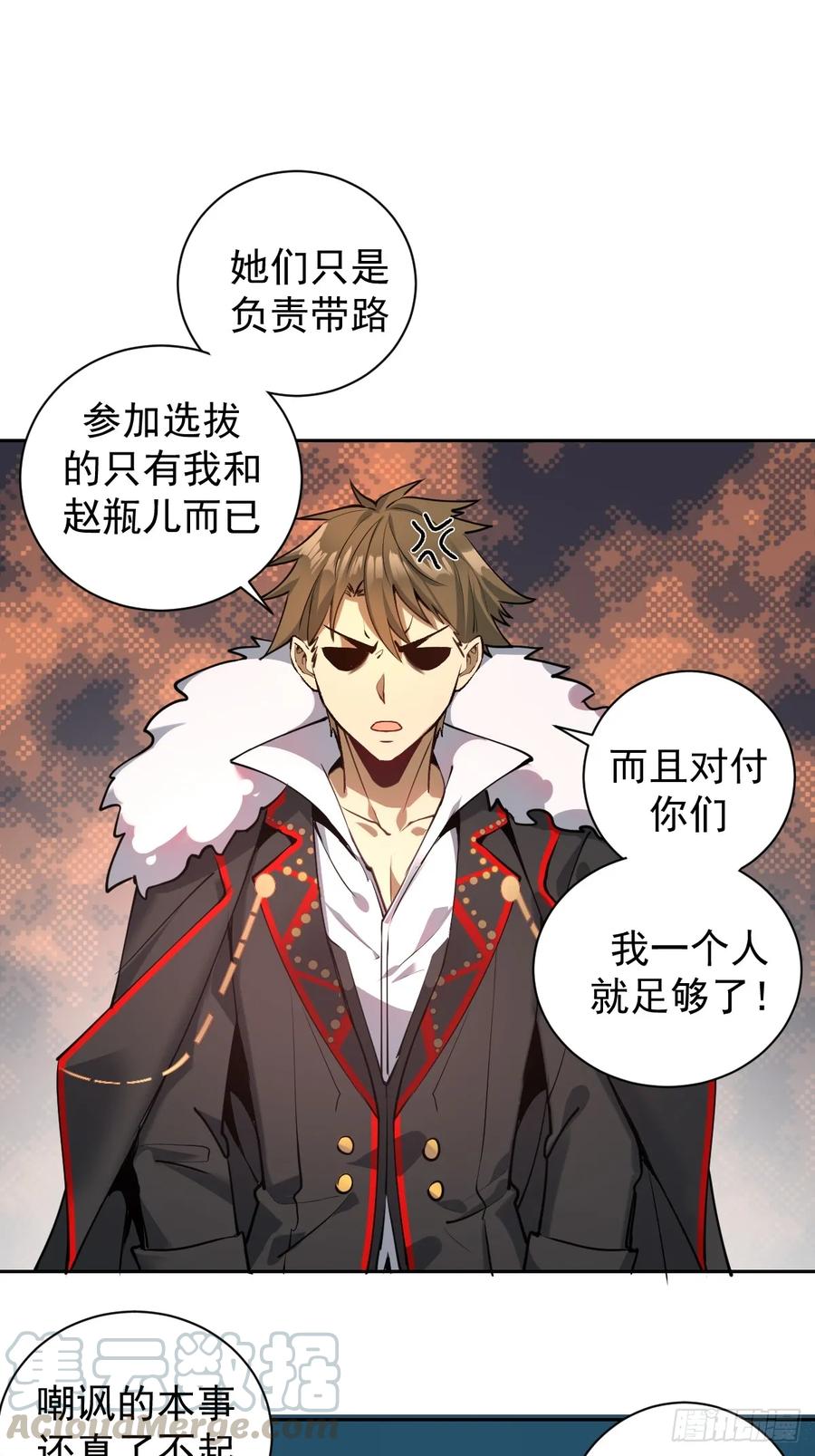 Protoss Dark Emperor Ch.8 p53