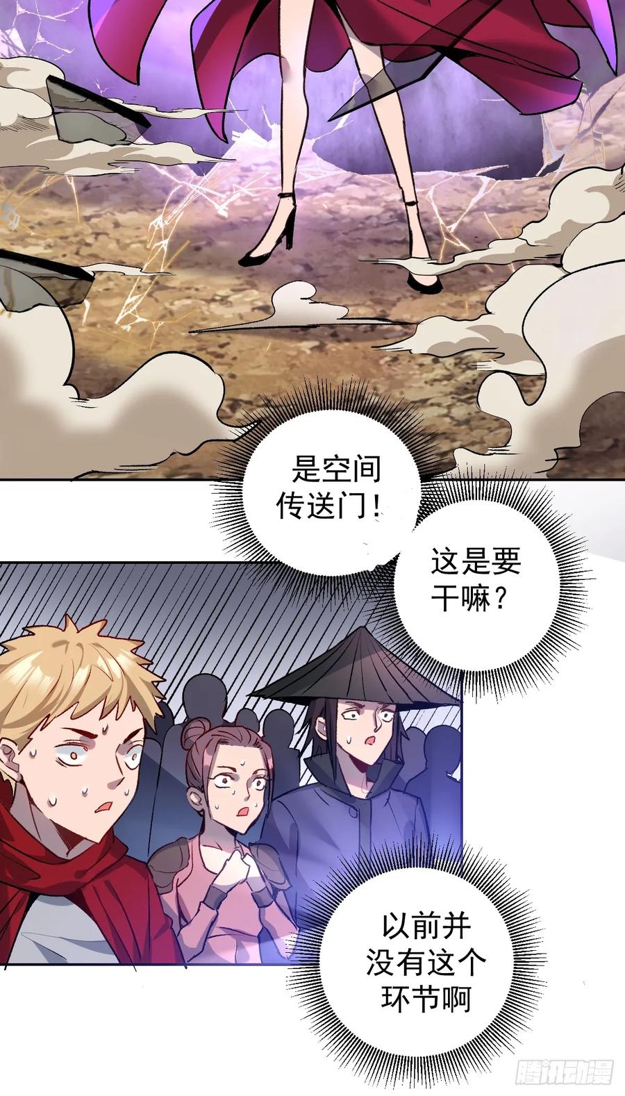 Protoss Dark Emperor Ch.8 p58