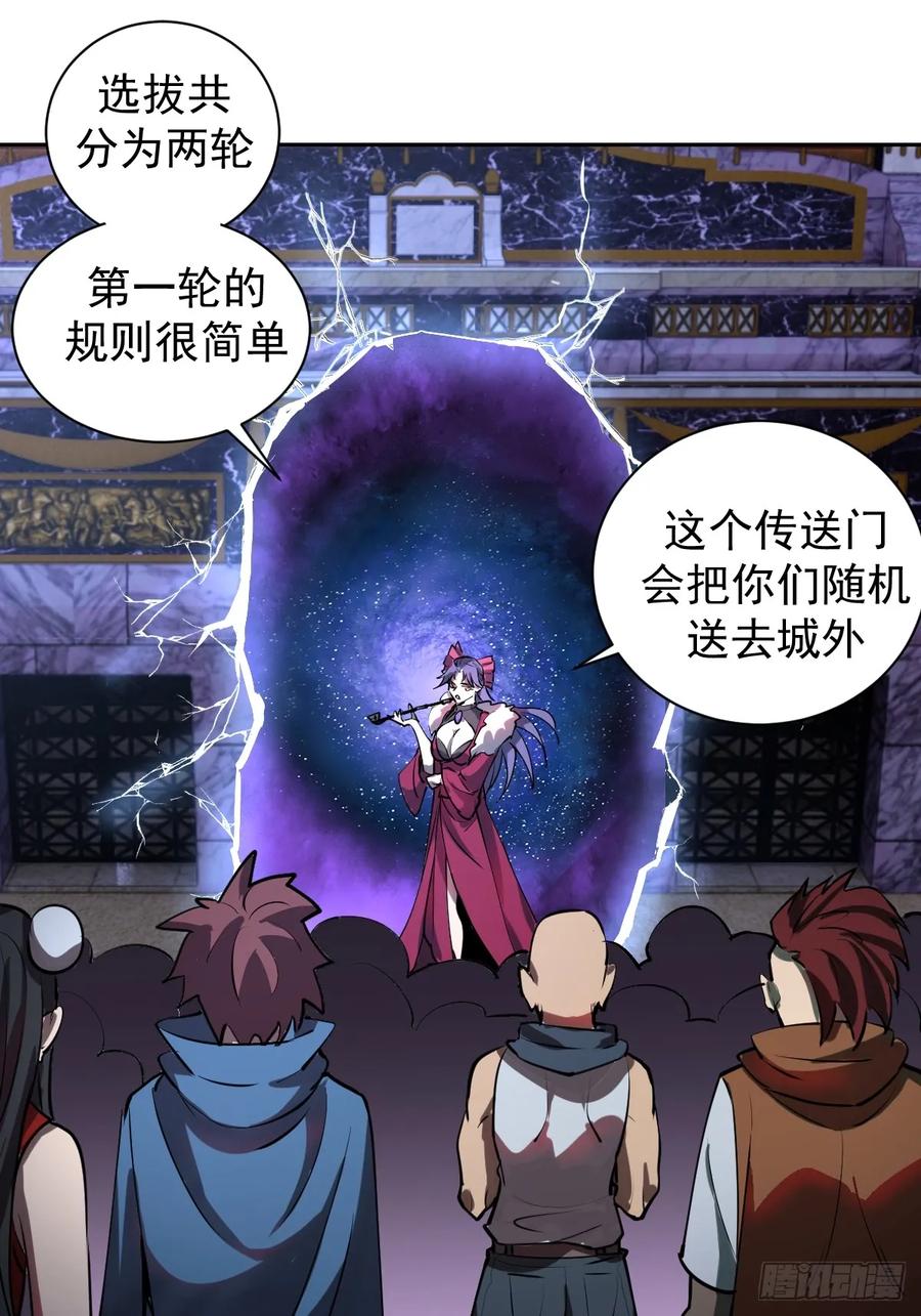 Protoss Dark Emperor Ch.8 p59