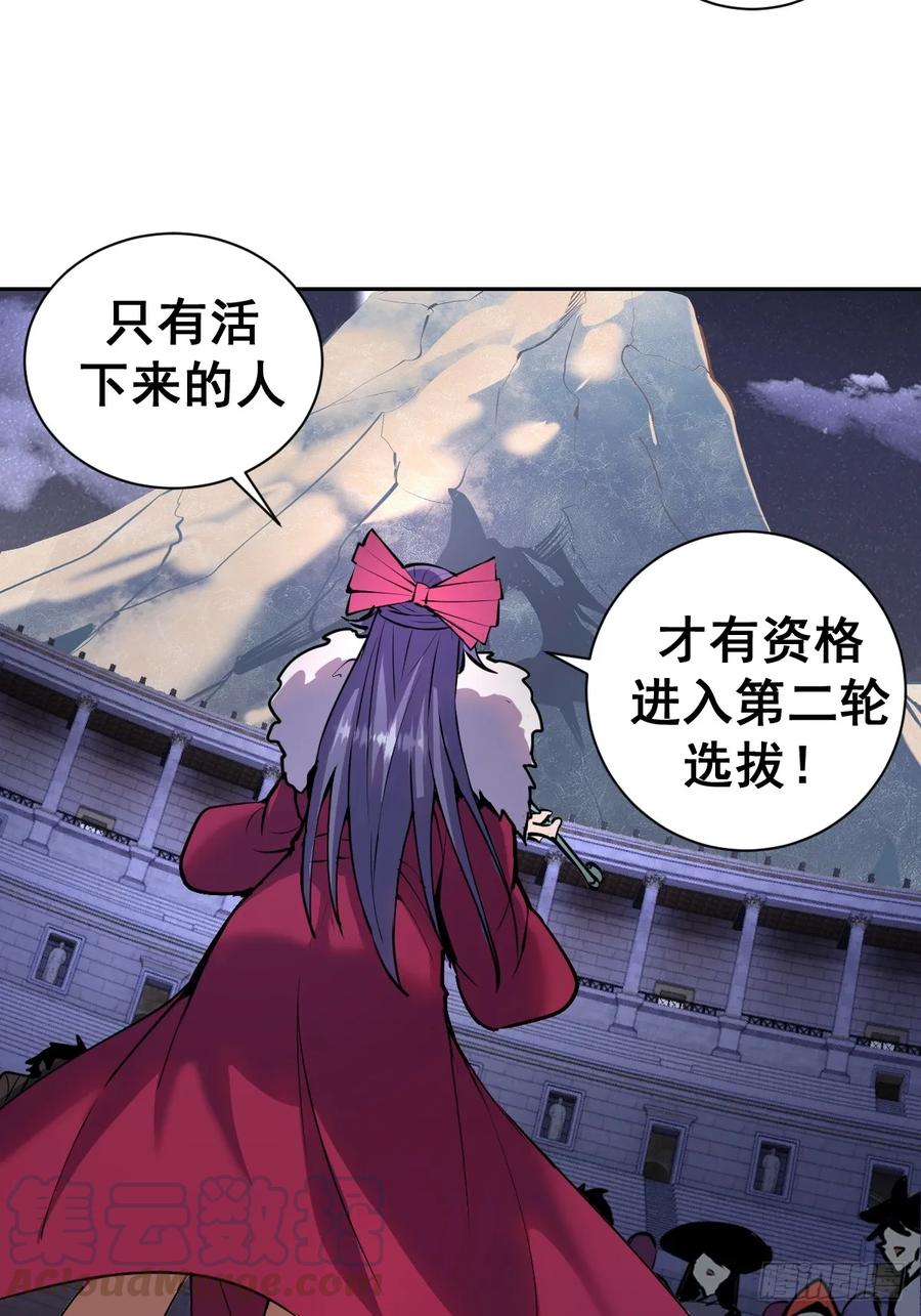 Protoss Dark Emperor Ch.8 p61