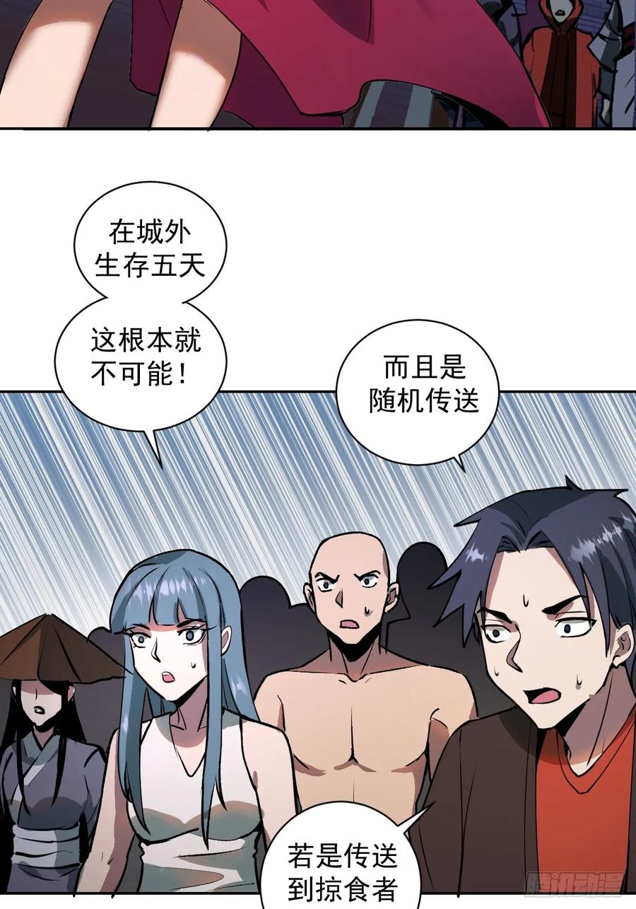 Protoss Dark Emperor Ch.8 p62