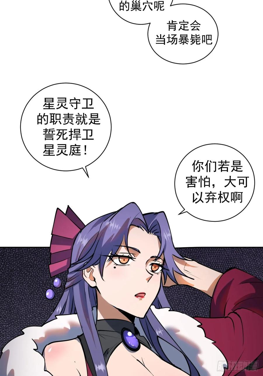 Protoss Dark Emperor Ch.8 p63