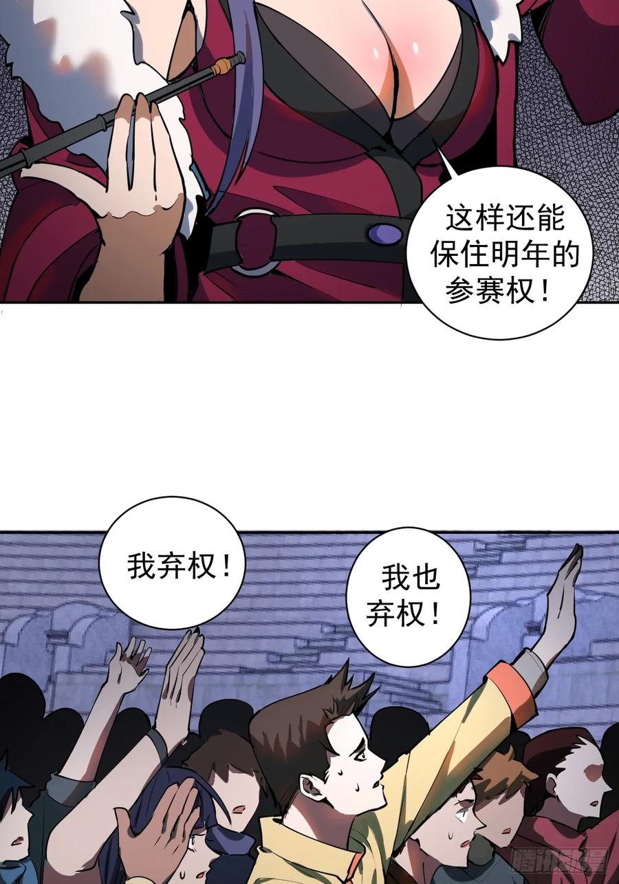 Protoss Dark Emperor Ch.8 p64