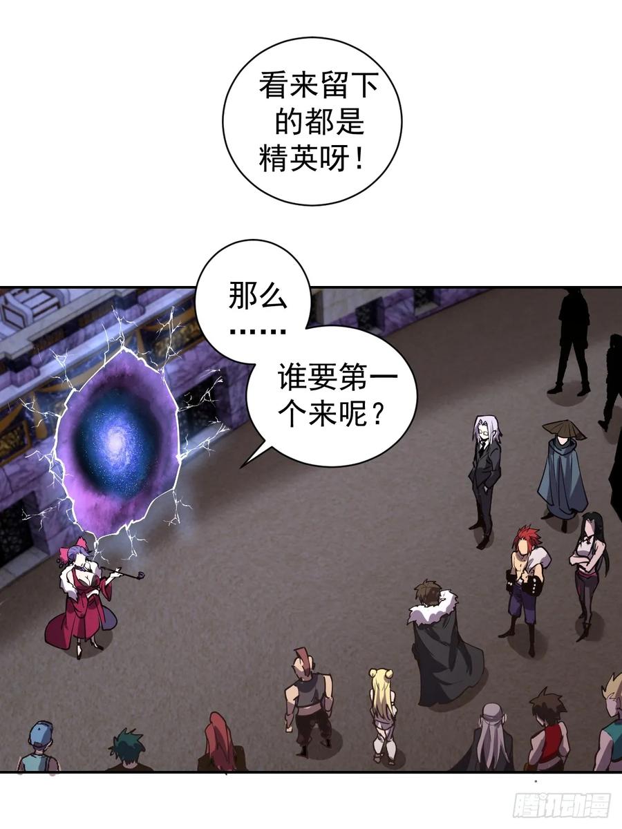 Protoss Dark Emperor Ch.8 p66