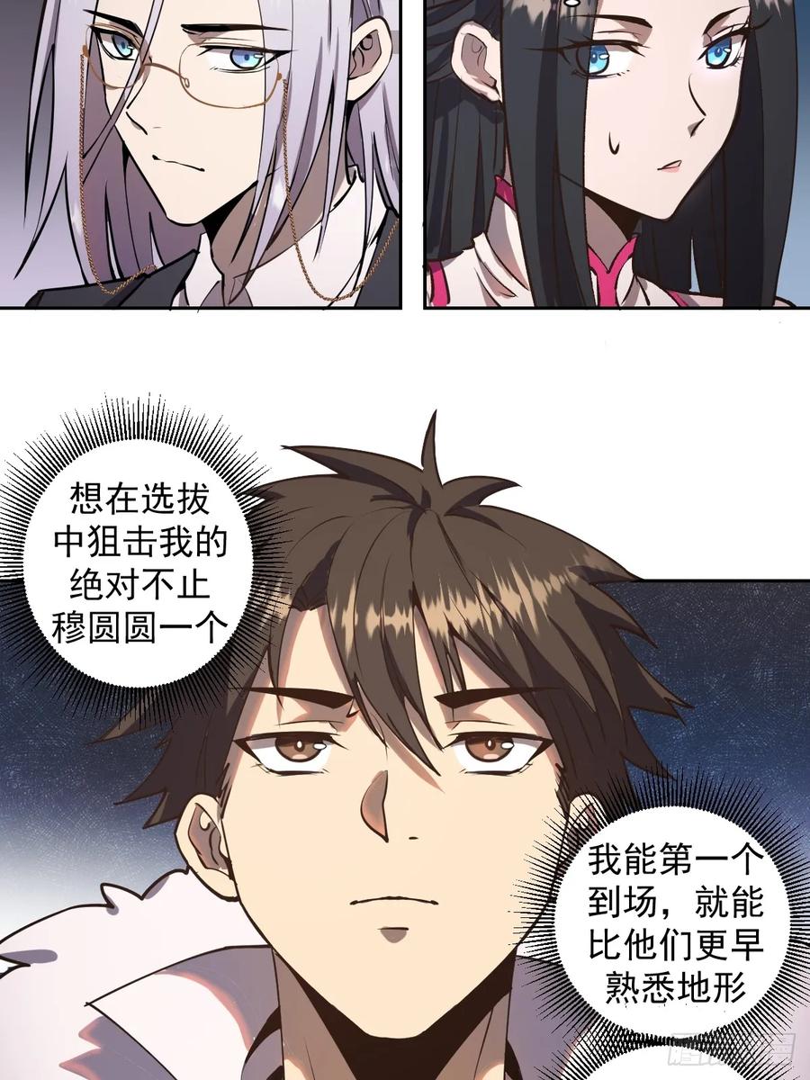 Protoss Dark Emperor Ch.8 p68