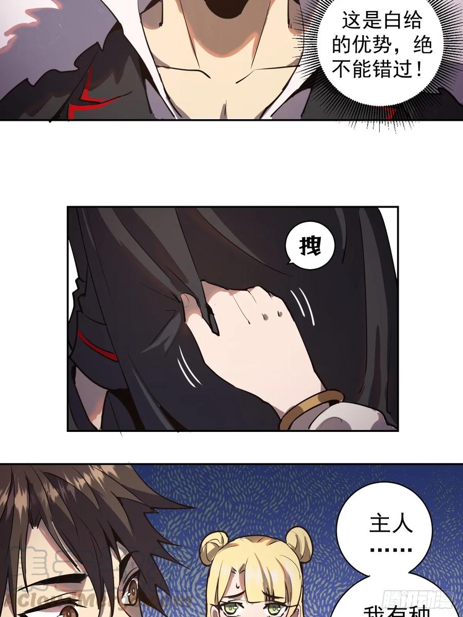 Protoss Dark Emperor Ch.8 p69