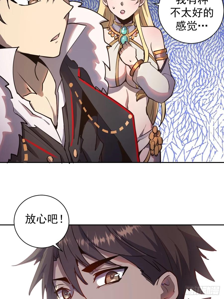 Protoss Dark Emperor Ch.8 p70