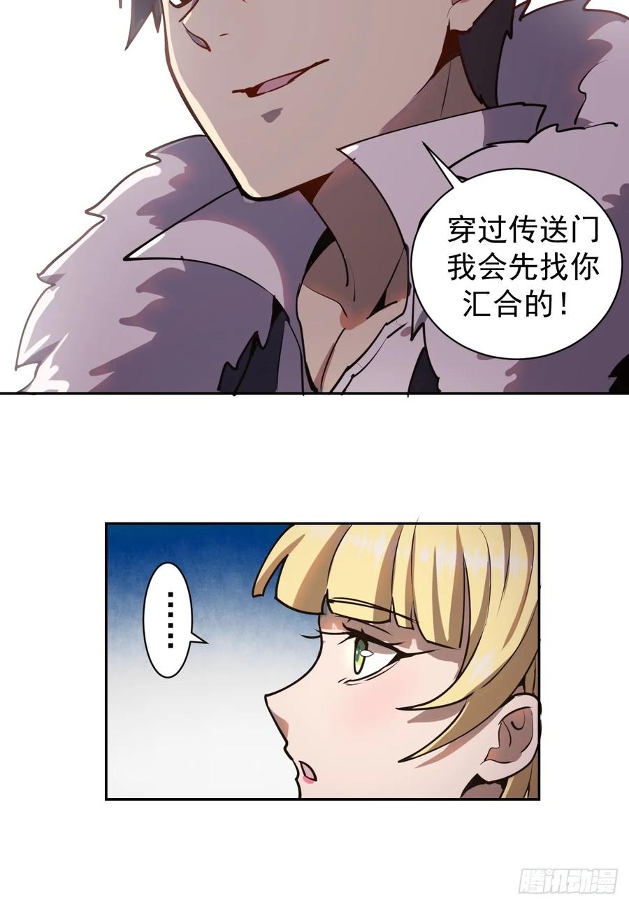 Protoss Dark Emperor Ch.8 p71