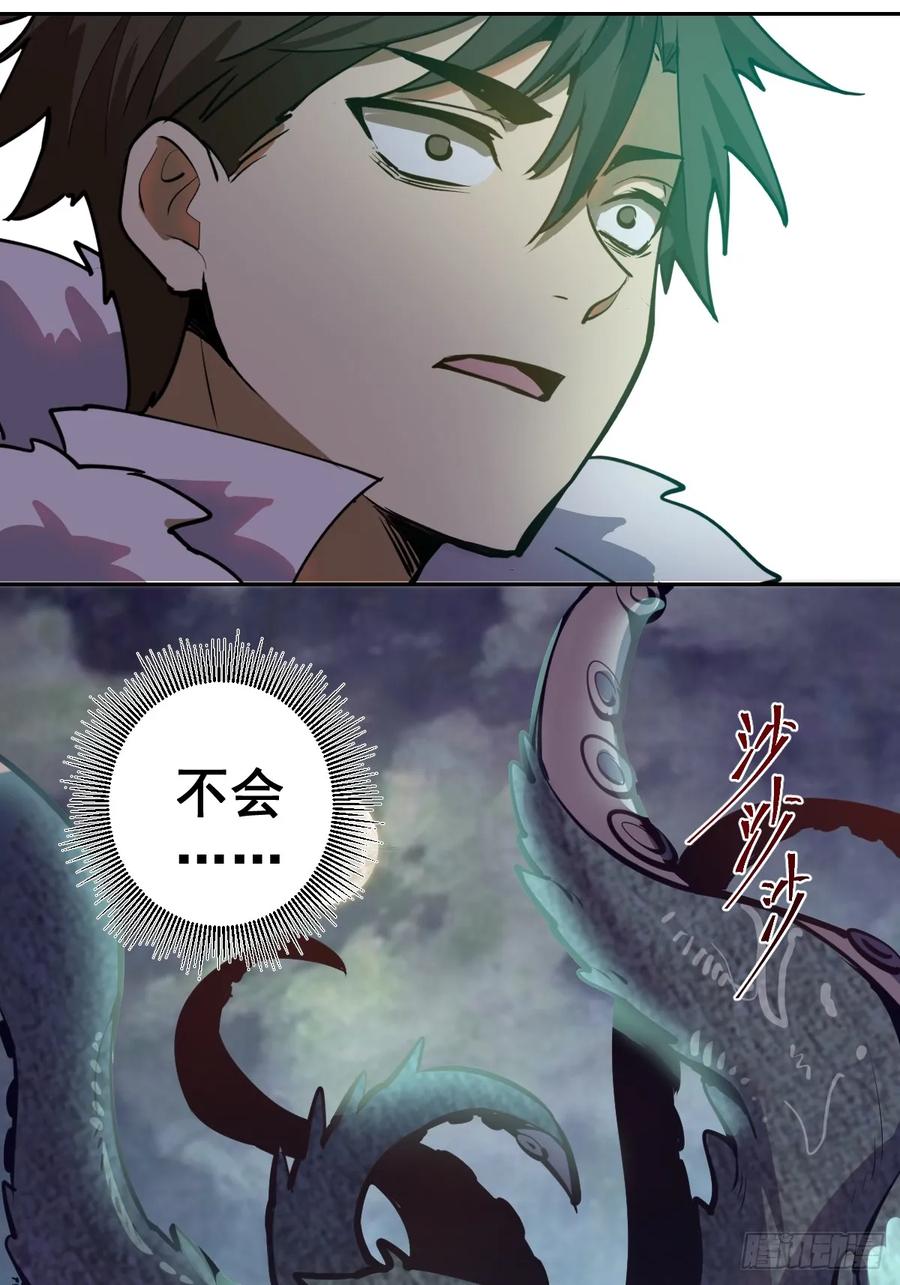 Protoss Dark Emperor Ch.8 p75