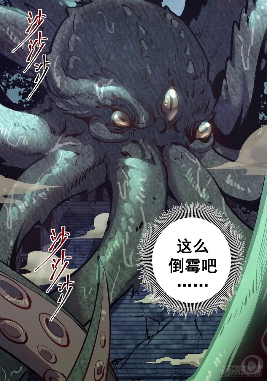 Protoss Dark Emperor Ch.8 p76