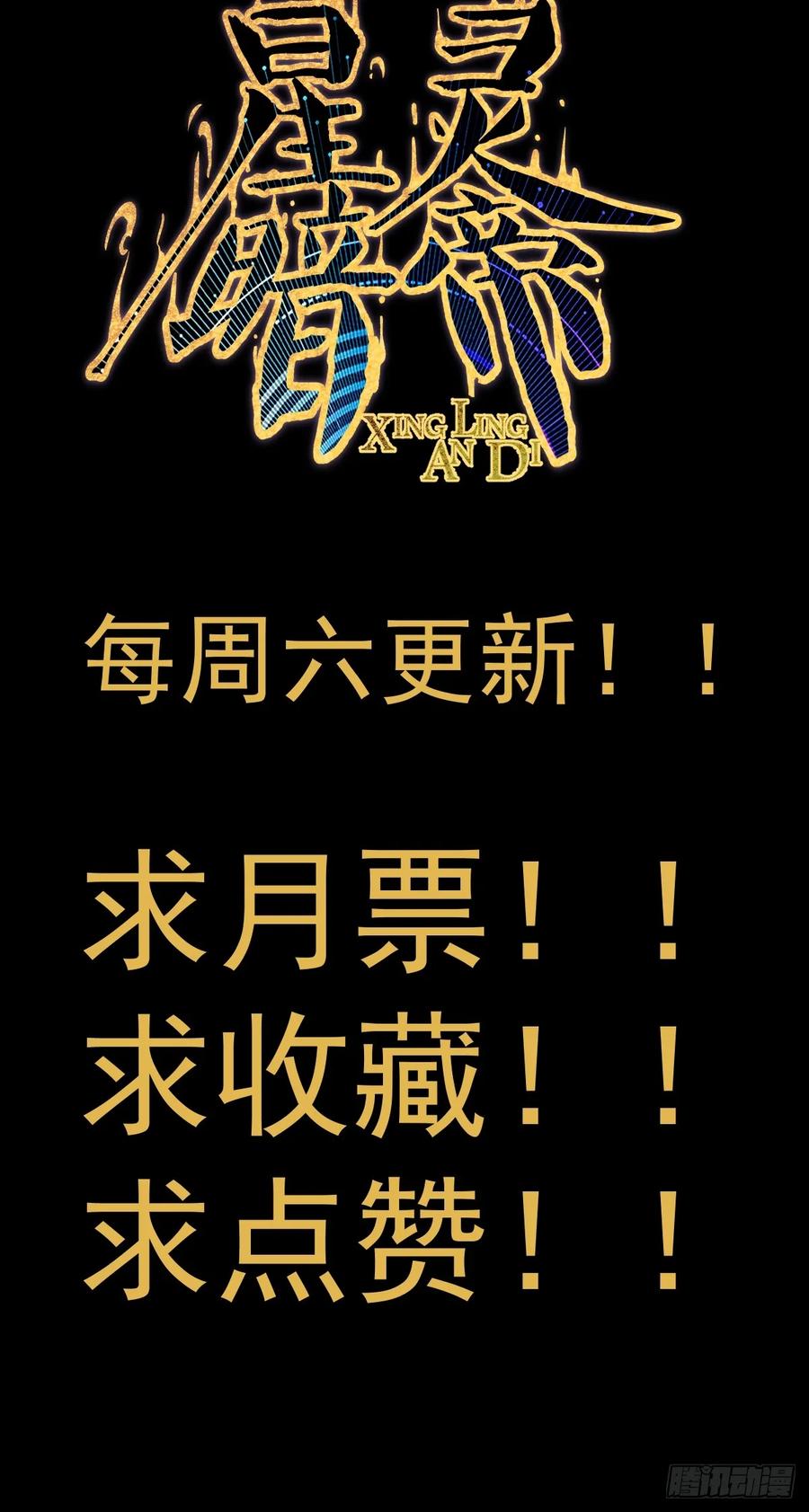 Protoss Dark Emperor Ch.8 p80
