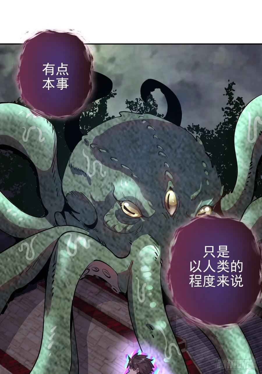 Protoss Dark Emperor Ch.9 p15