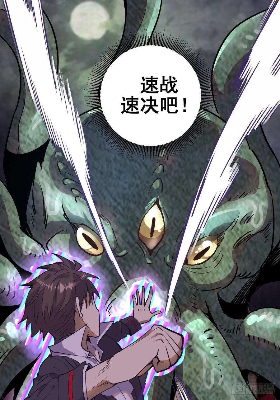 Protoss Dark Emperor Ch.9 p18
