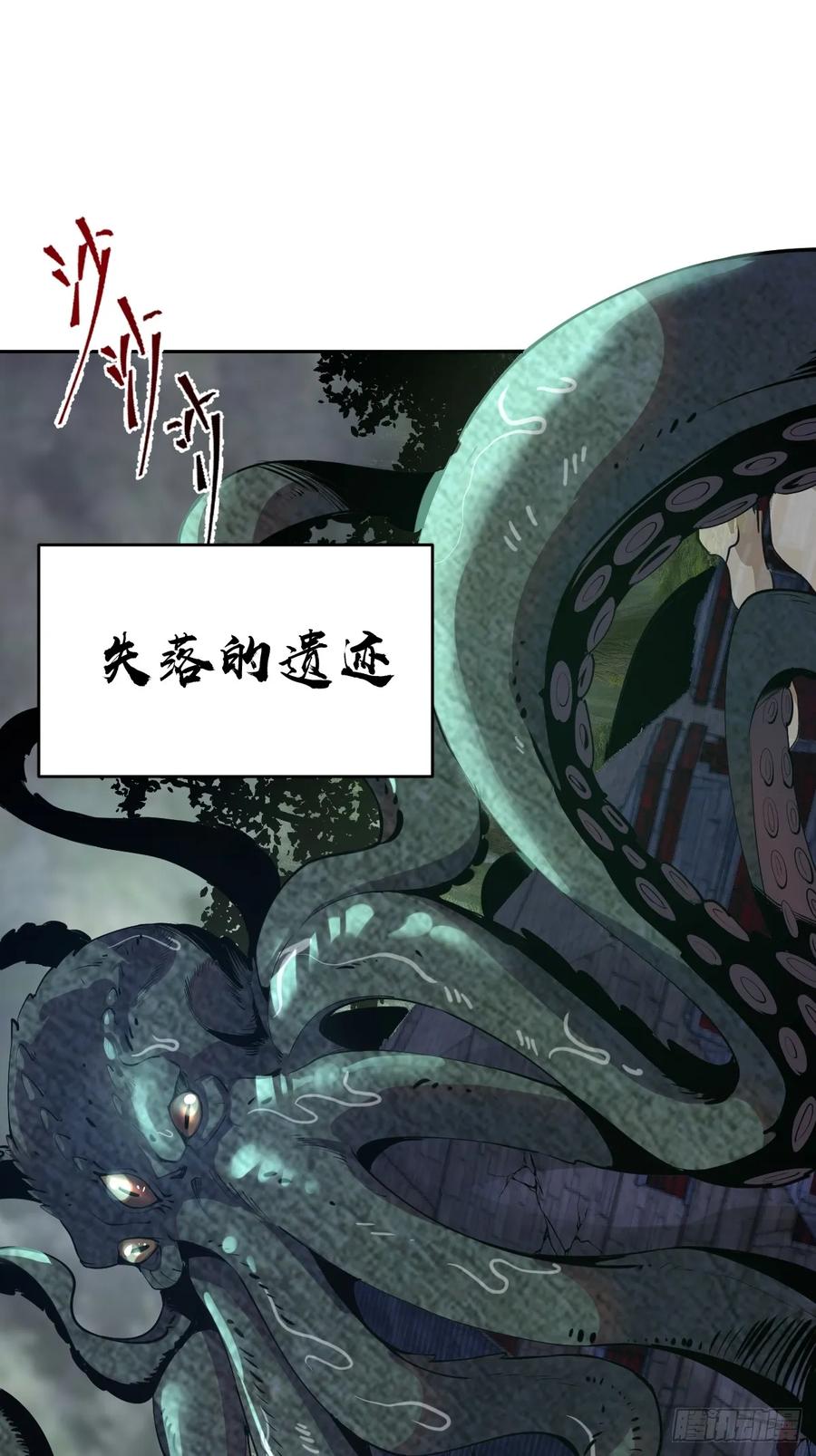 Protoss Dark Emperor Ch.9 p2