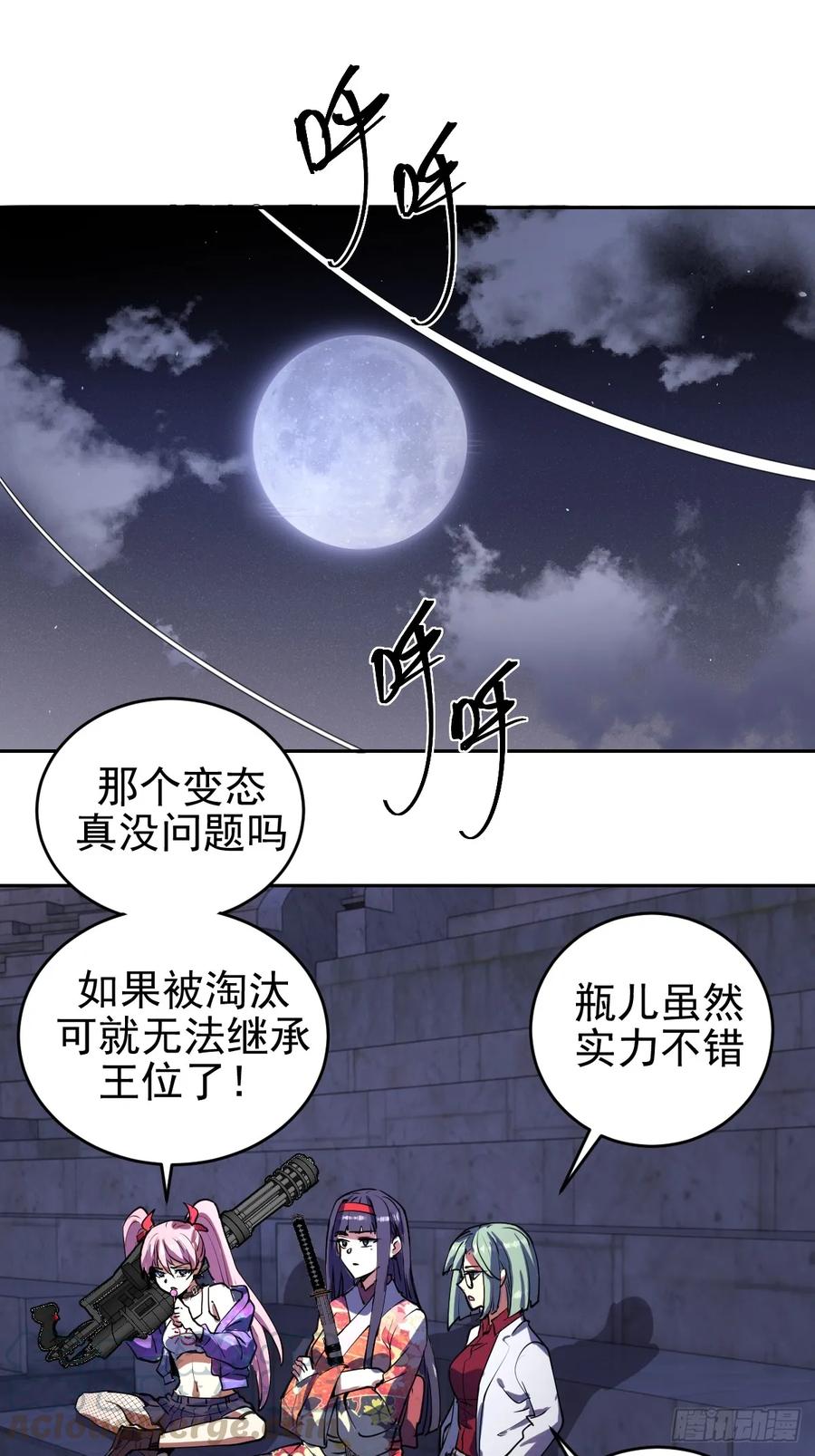 Protoss Dark Emperor Ch.9 p21