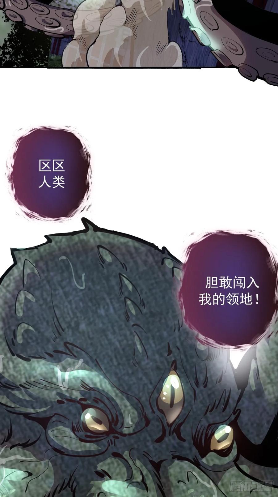 Protoss Dark Emperor Ch.9 p4