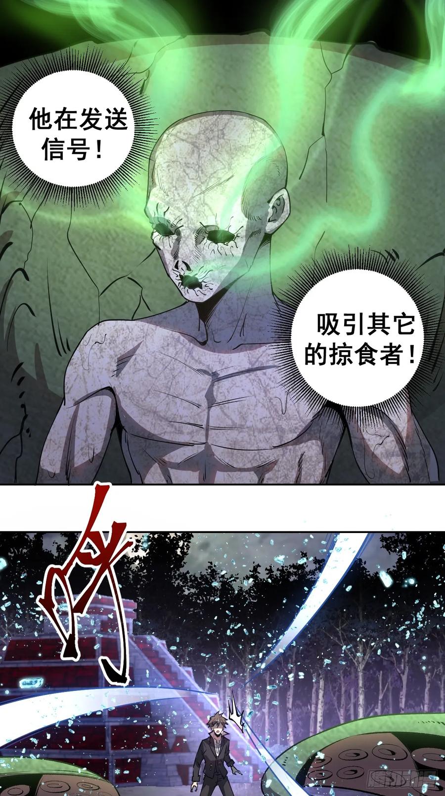 Protoss Dark Emperor Ch.9 p40