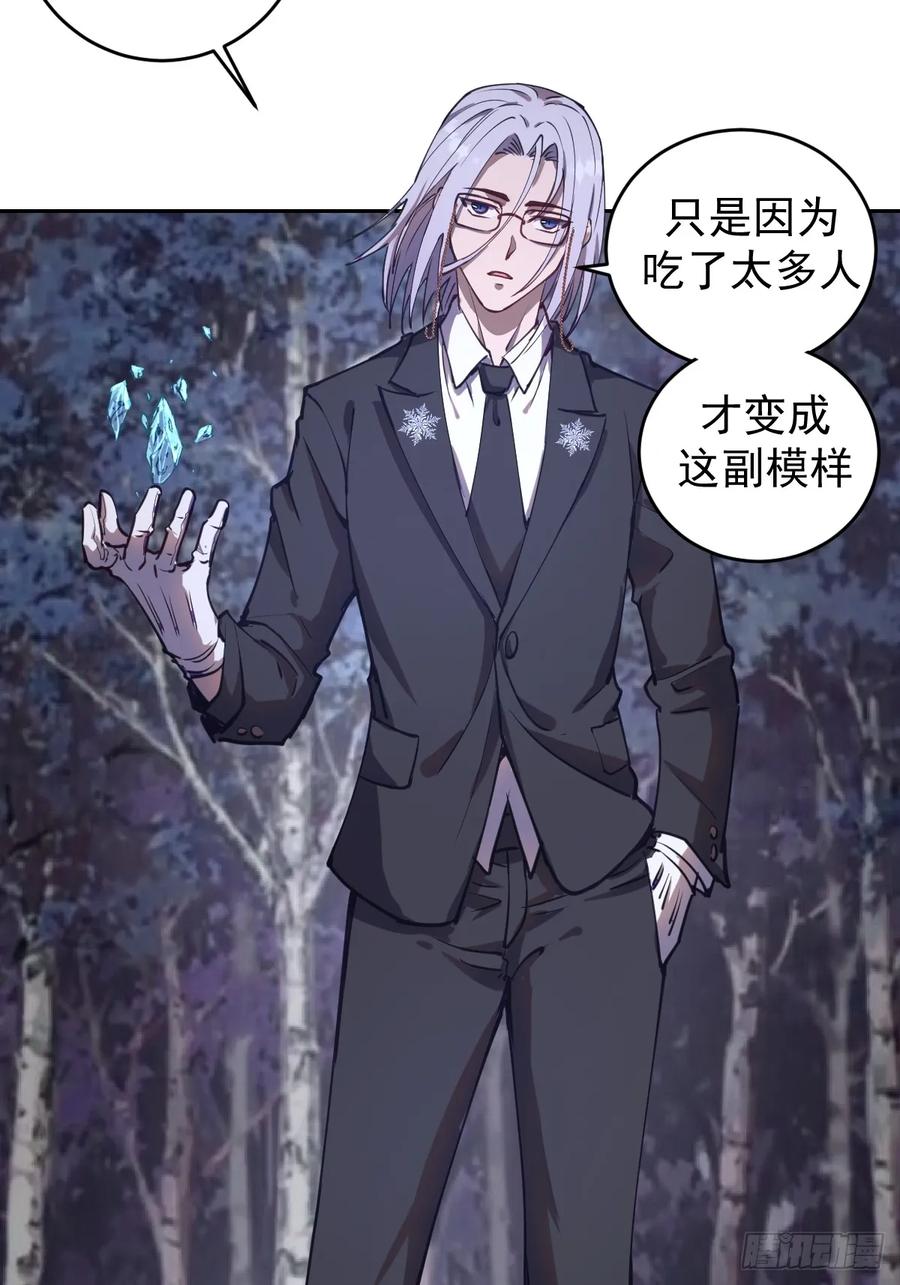 Protoss Dark Emperor Ch.9 p46