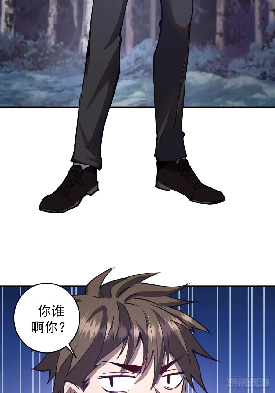 Protoss Dark Emperor Ch.9 p47
