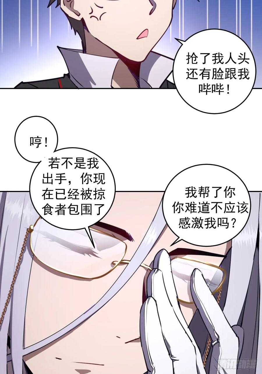 Protoss Dark Emperor Ch.9 p48