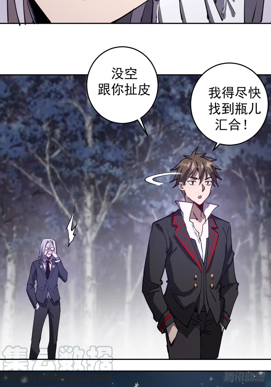 Protoss Dark Emperor Ch.9 p49