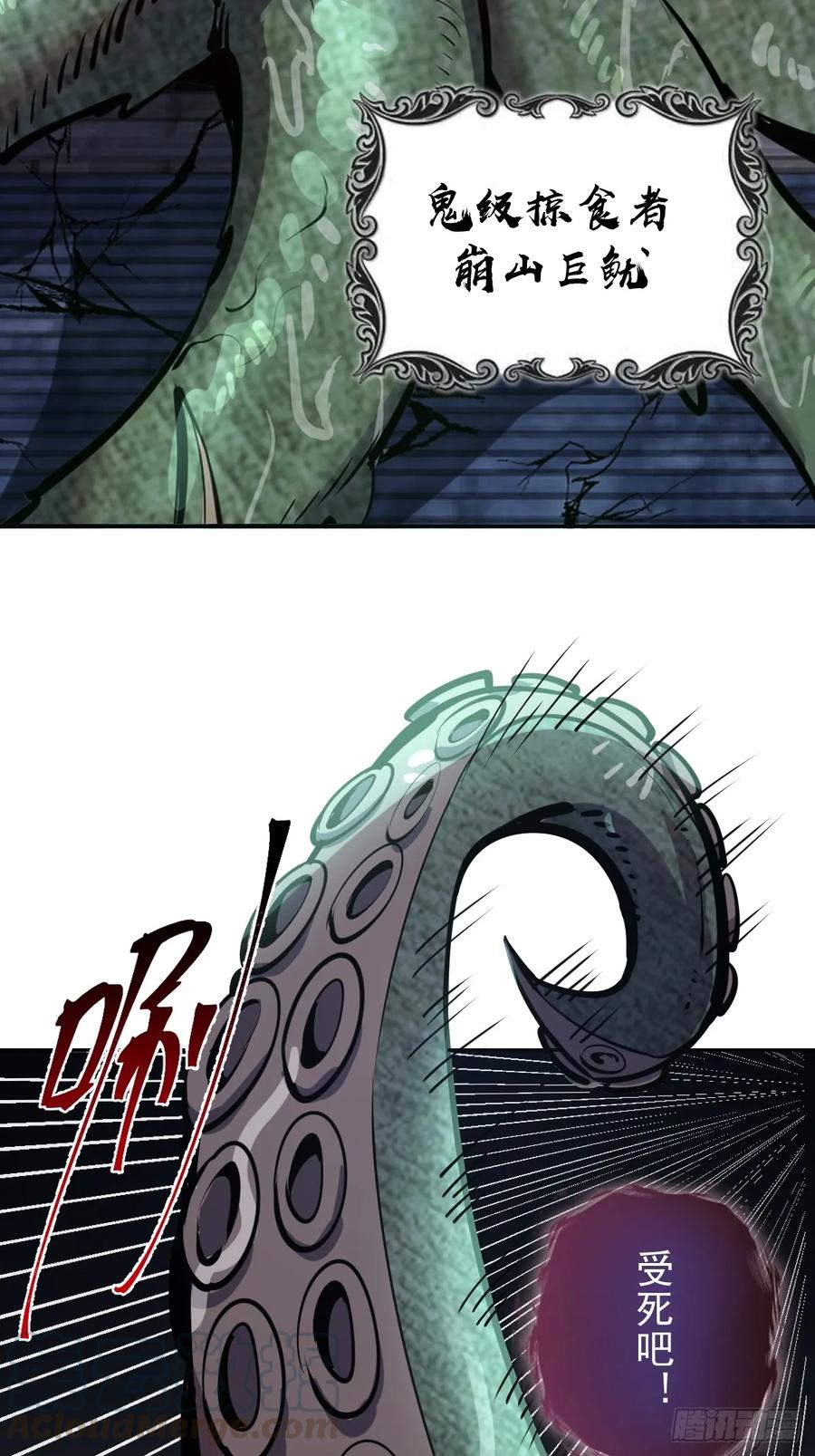 Protoss Dark Emperor Ch.9 p5